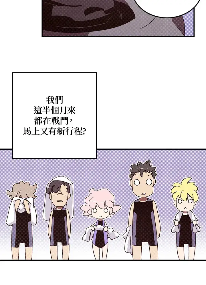漫画《魔导王》第81话第50张图