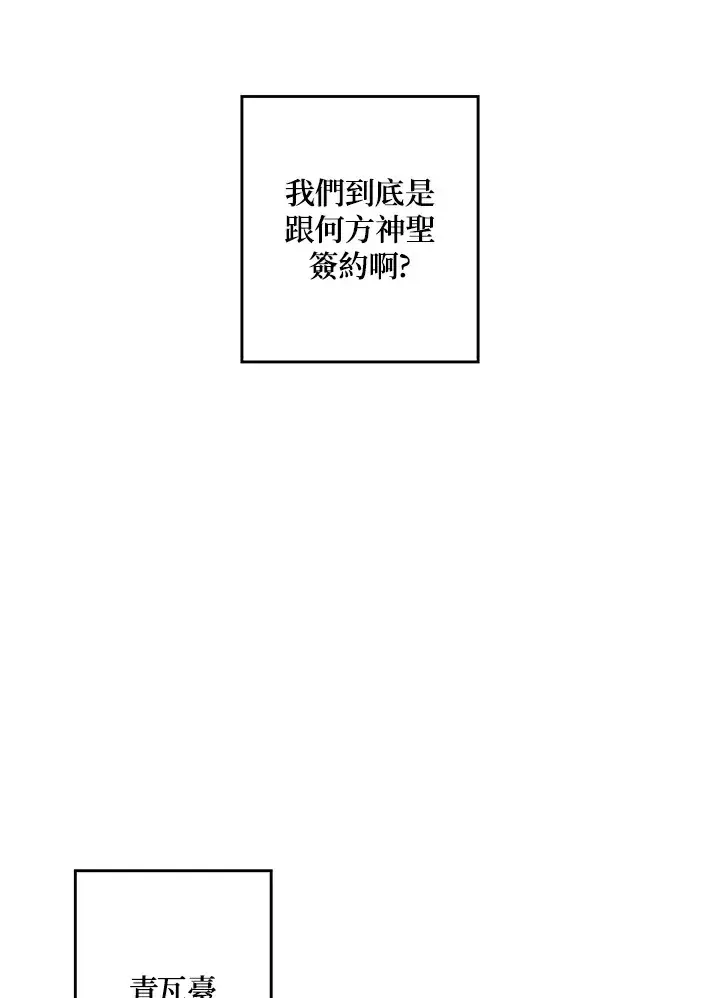 漫画《魔导王》第81话第51张图