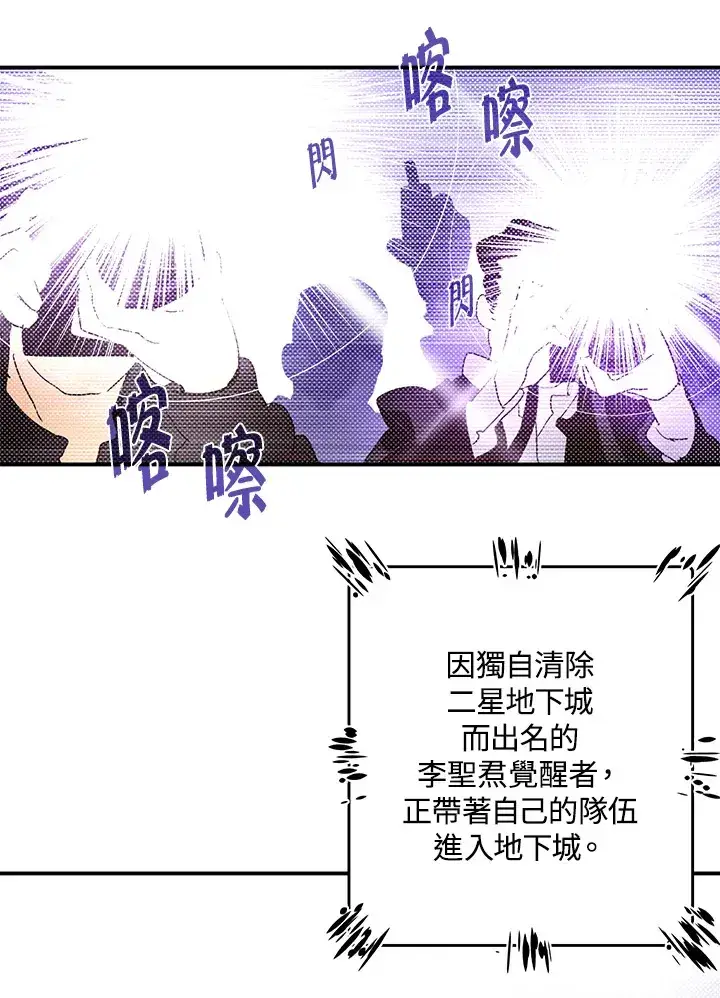 漫画《魔导王》第81话第53张图