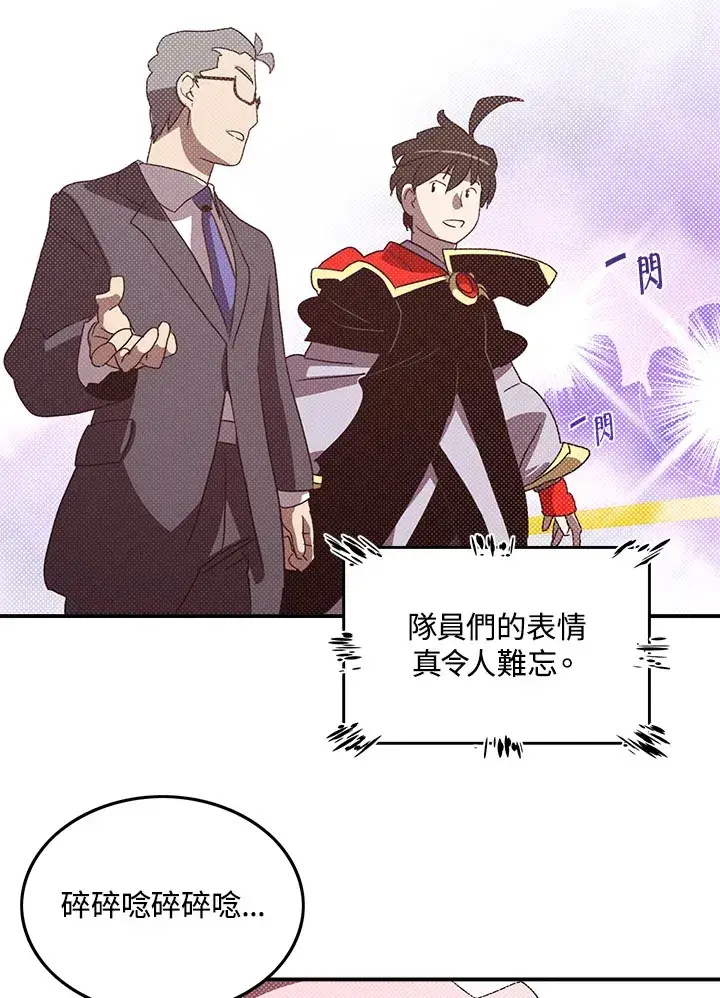 漫画《魔导王》第81话第54张图