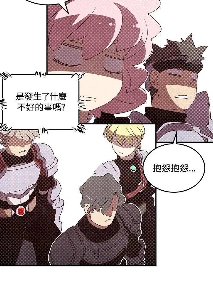 漫画《魔导王》第81话第55张图