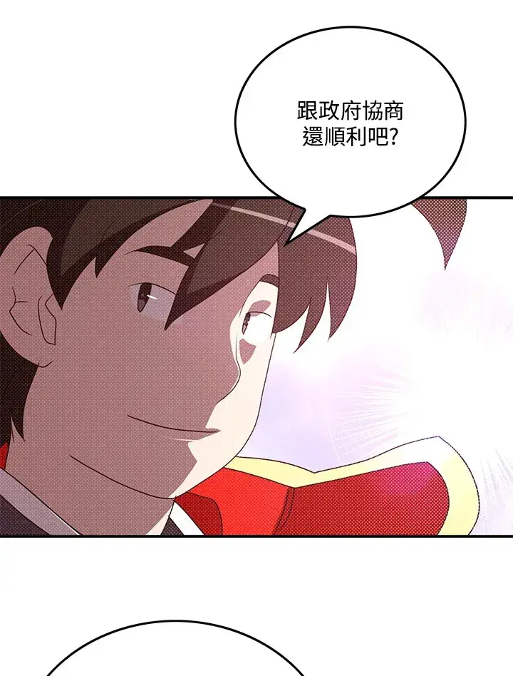 漫画《魔导王》第81话第56张图