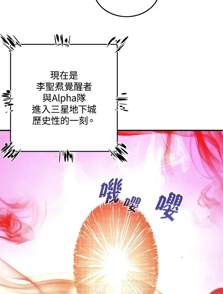 漫画《魔导王》第81话第59张图