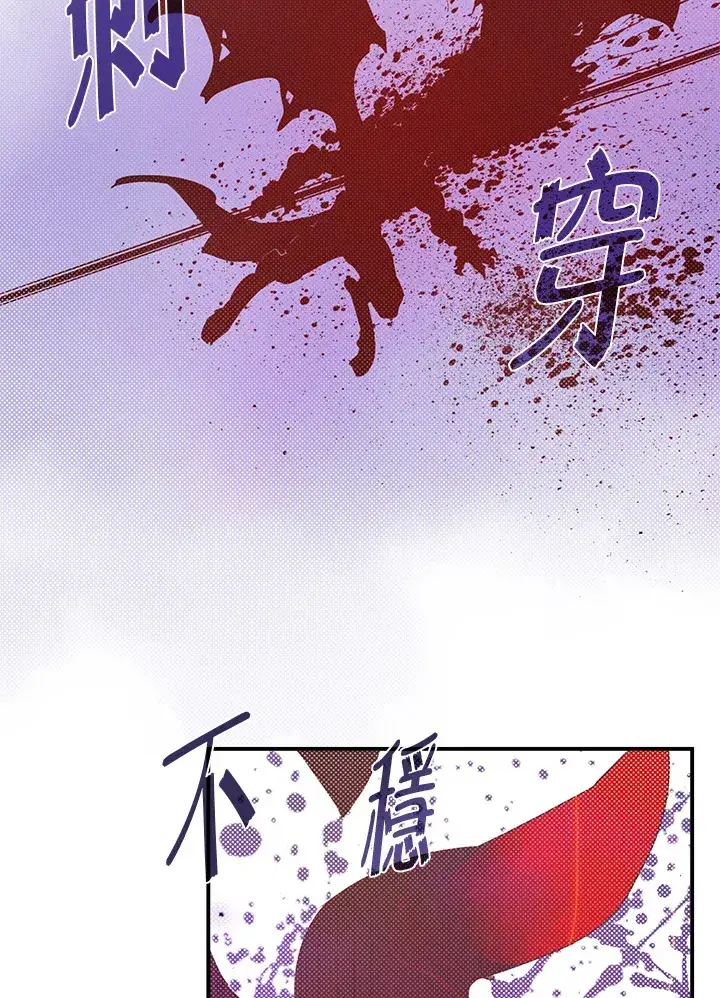 漫画《魔导王》第81话第6张图