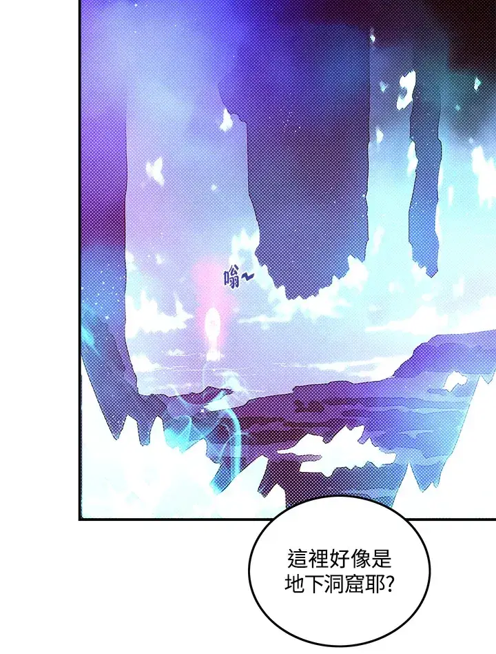漫画《魔导王》第81话第61张图