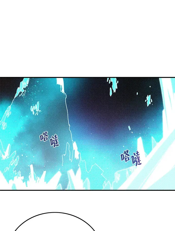 漫画《魔导王》第81话第62张图