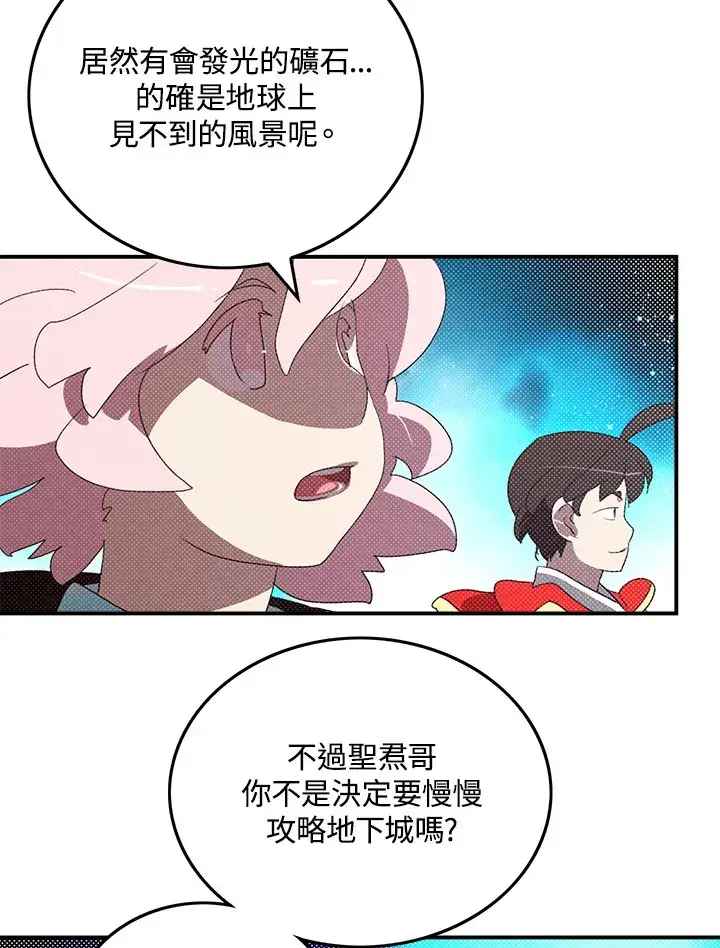 漫画《魔导王》第81话第63张图