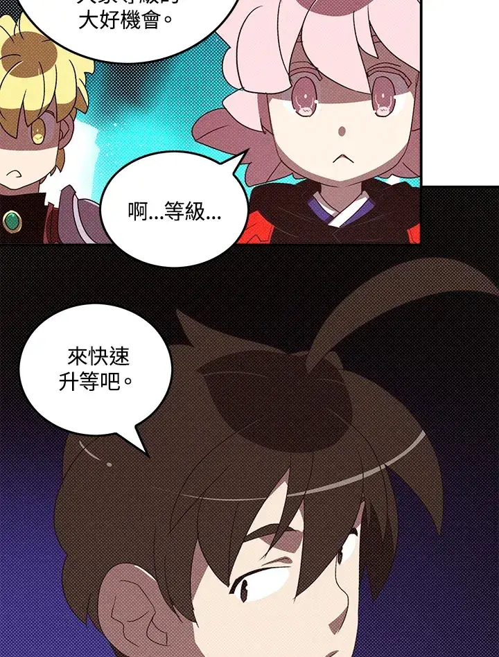 漫画《魔导王》第81话第66张图