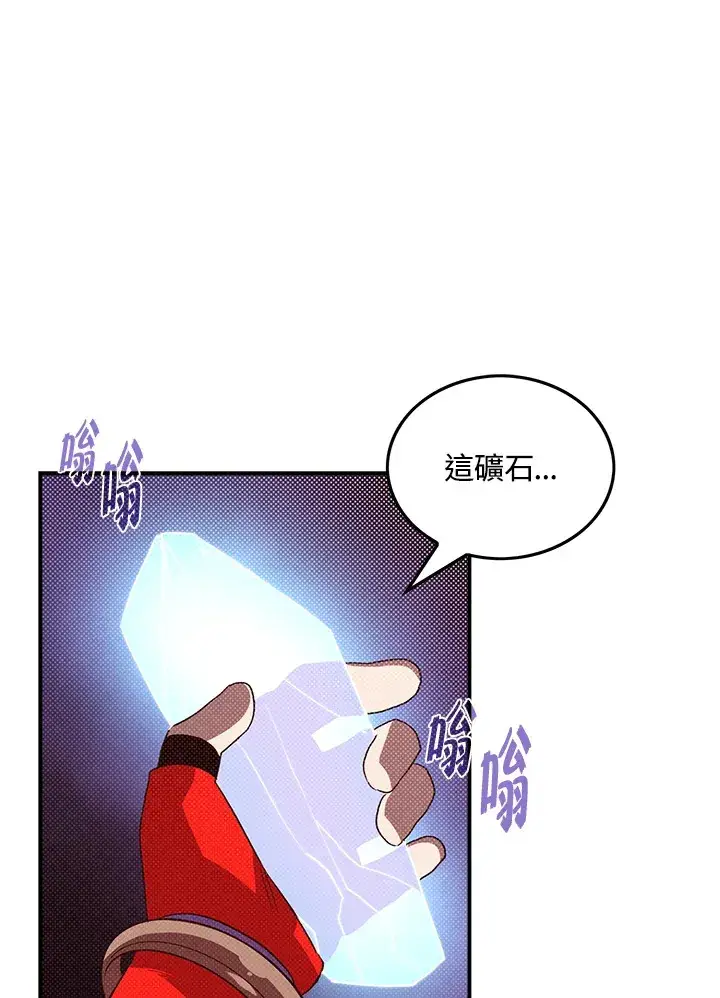 漫画《魔导王》第81话第68张图