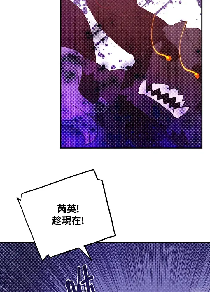 漫画《魔导王》第81话第7张图
