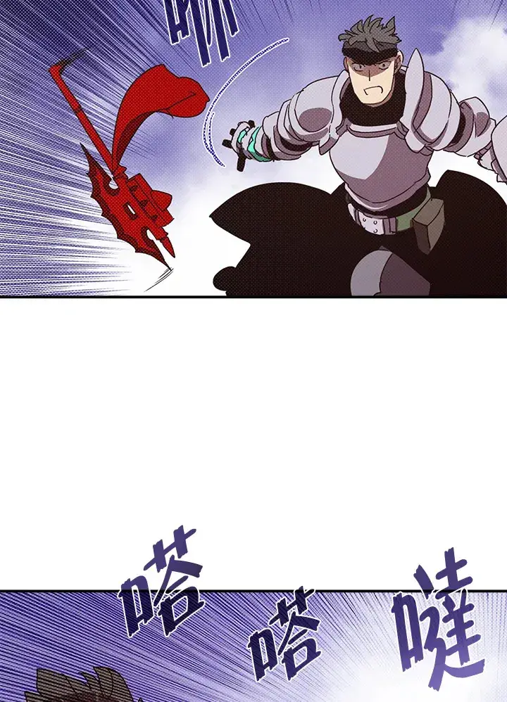 漫画《魔导王》第81话第8张图
