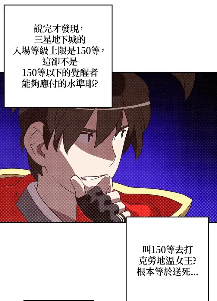 漫画《魔导王》第82话第12张图