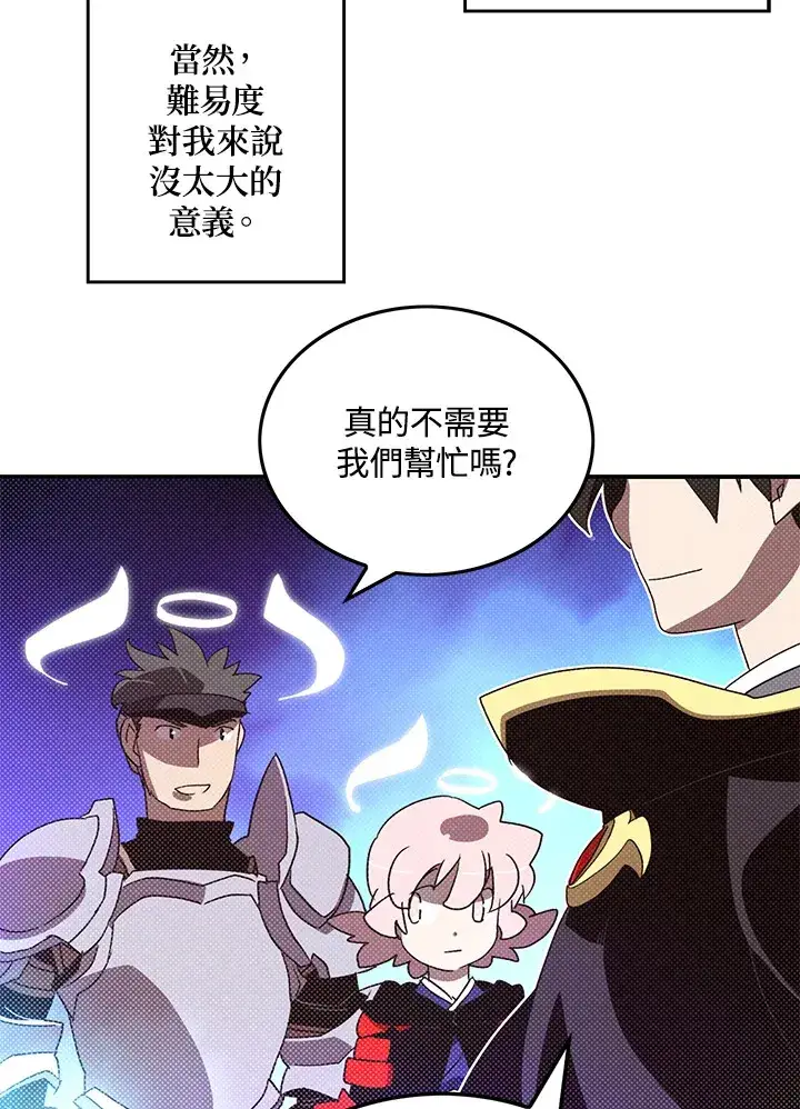 漫画《魔导王》第82话第13张图