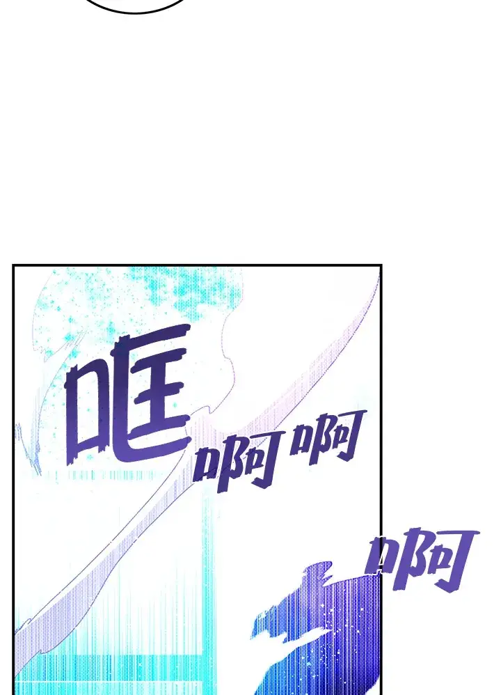 漫画《魔导王》第82话第15张图