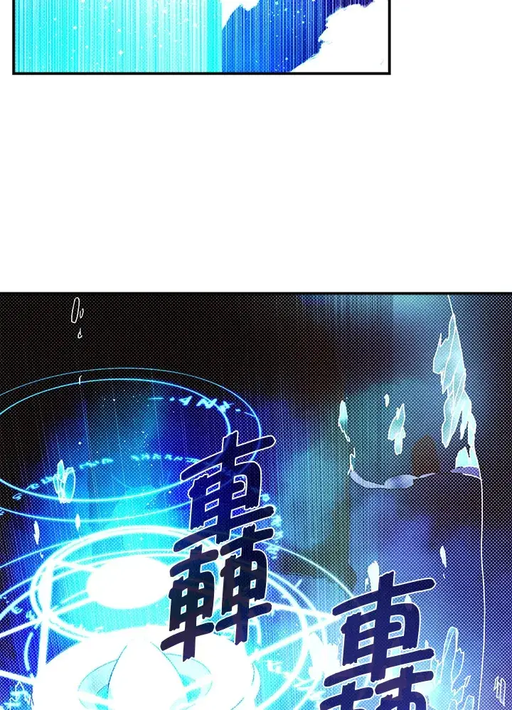 漫画《魔导王》第82话第16张图