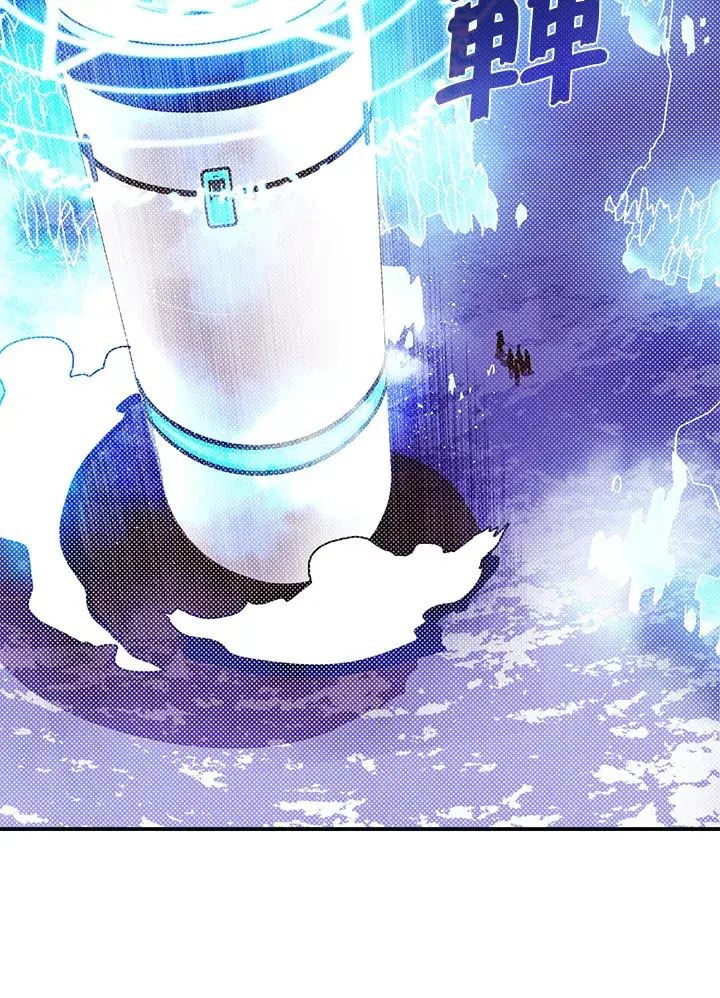 漫画《魔导王》第82话第17张图