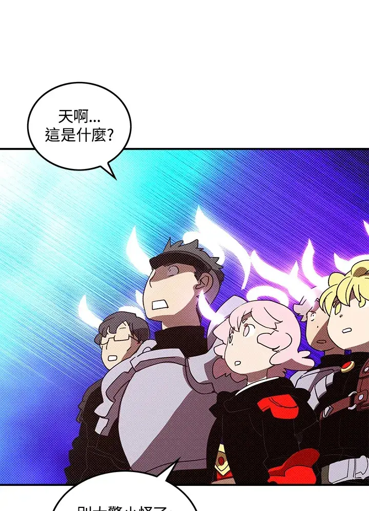漫画《魔导王》第82话第18张图