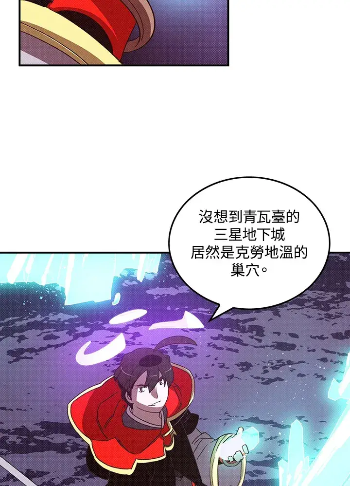 漫画《魔导王》第82话第2张图