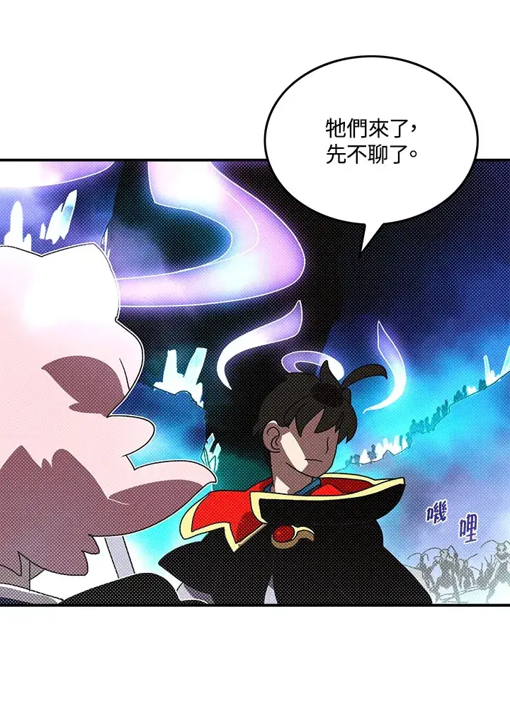漫画《魔导王》第82话第22张图