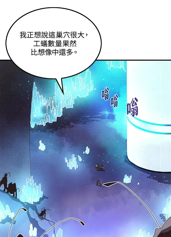 漫画《魔导王》第82话第23张图