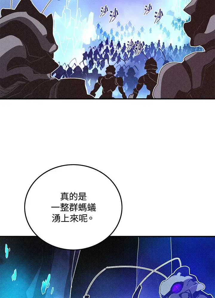 漫画《魔导王》第82话第24张图