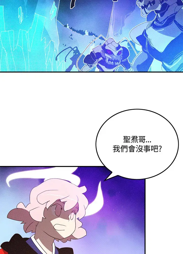 漫画《魔导王》第82话第25张图