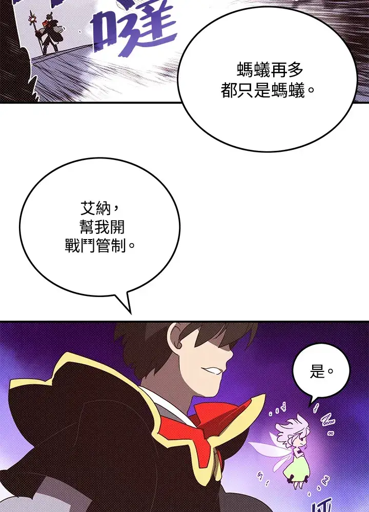 漫画《魔导王》第82话第28张图