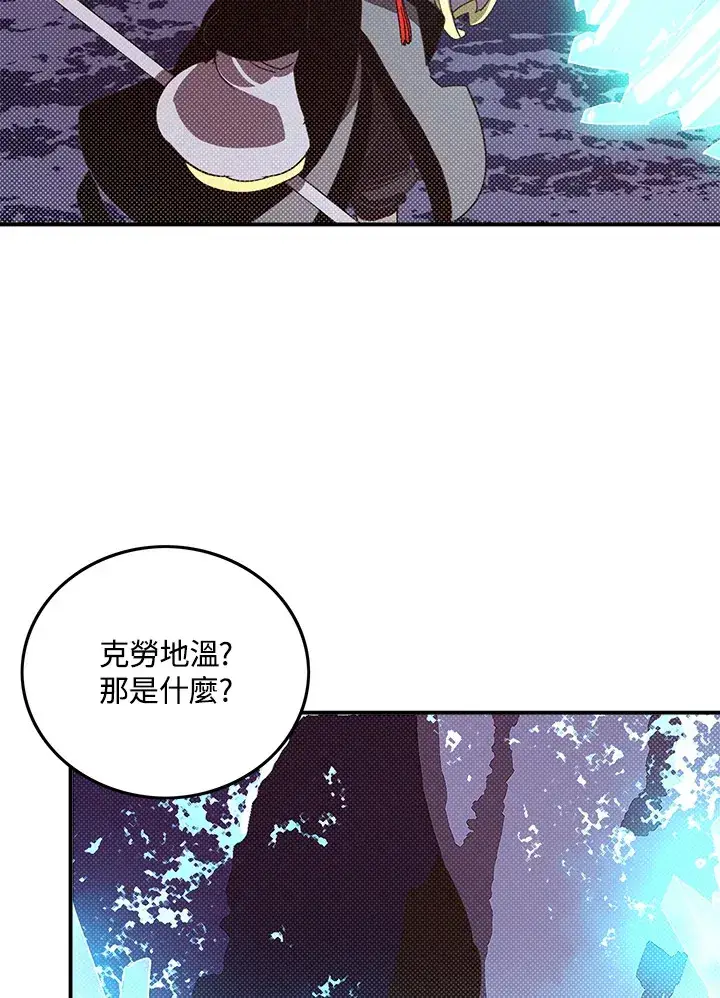 漫画《魔导王》第82话第3张图