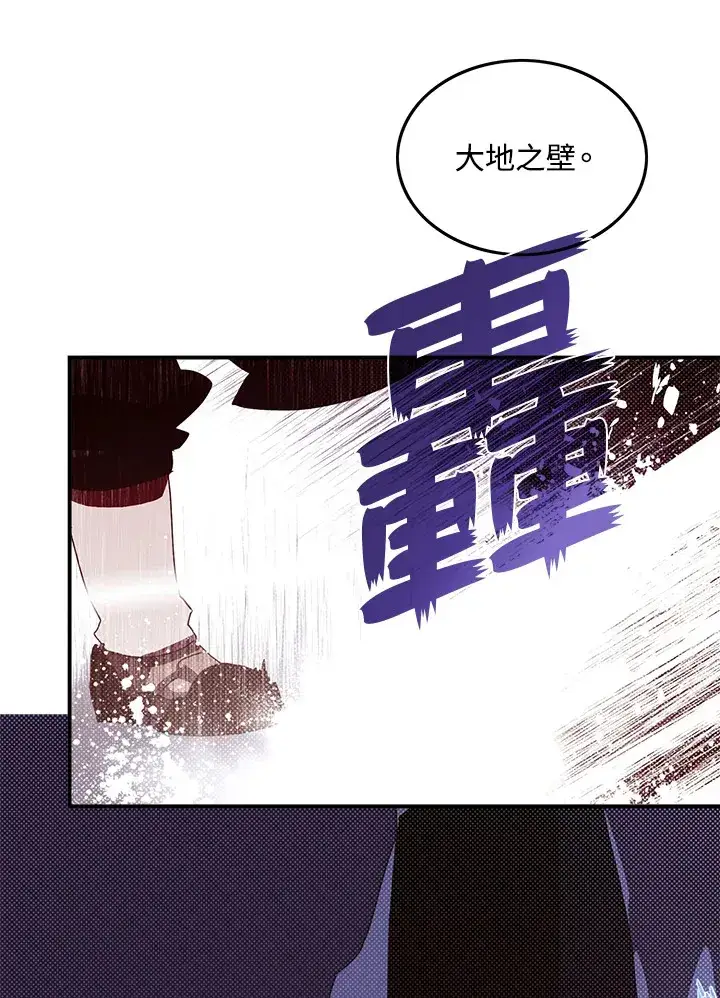 漫画《魔导王》第82话第30张图