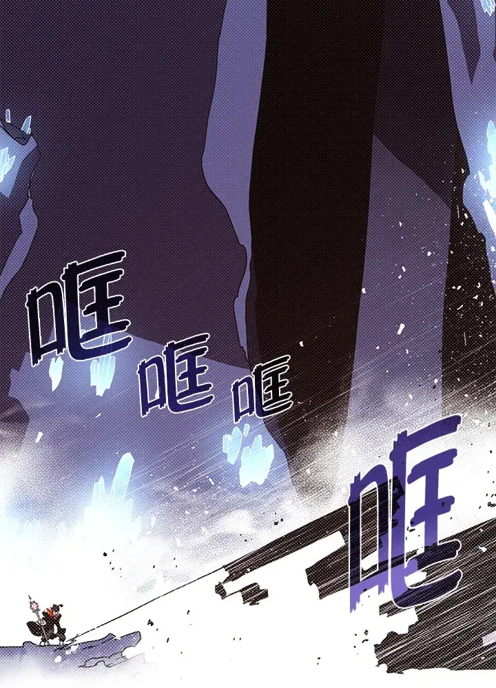漫画《魔导王》第82话第31张图