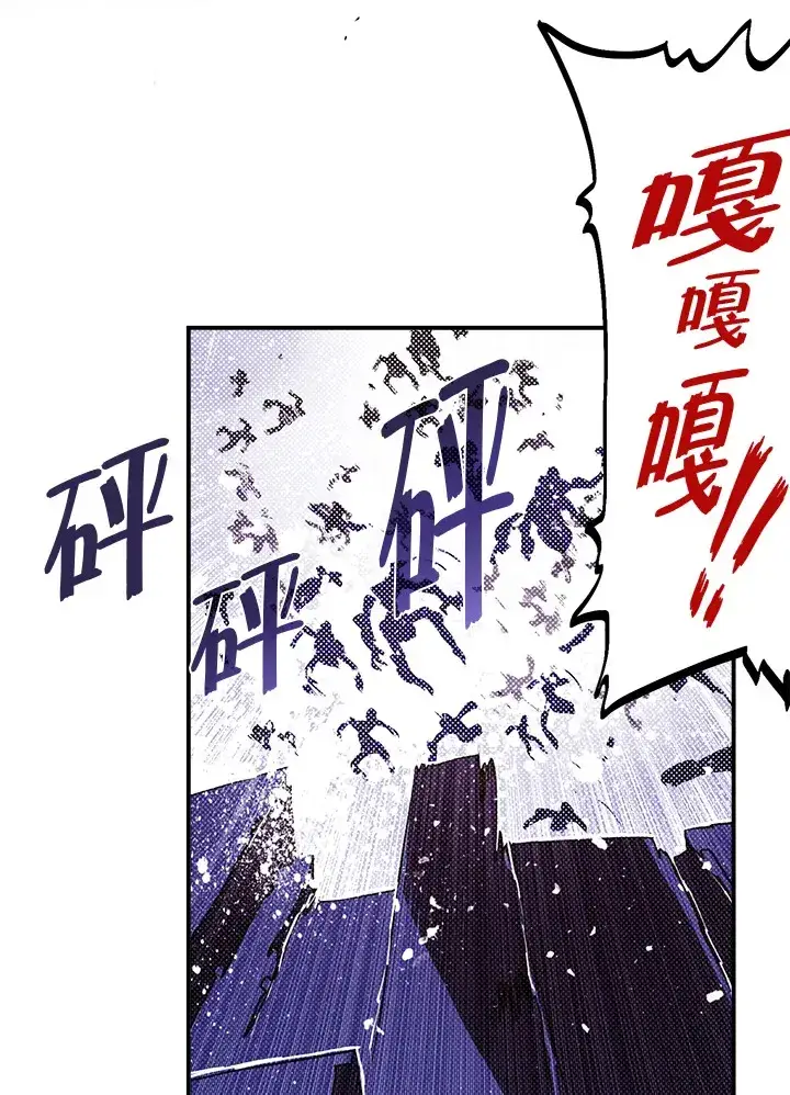 漫画《魔导王》第82话第32张图
