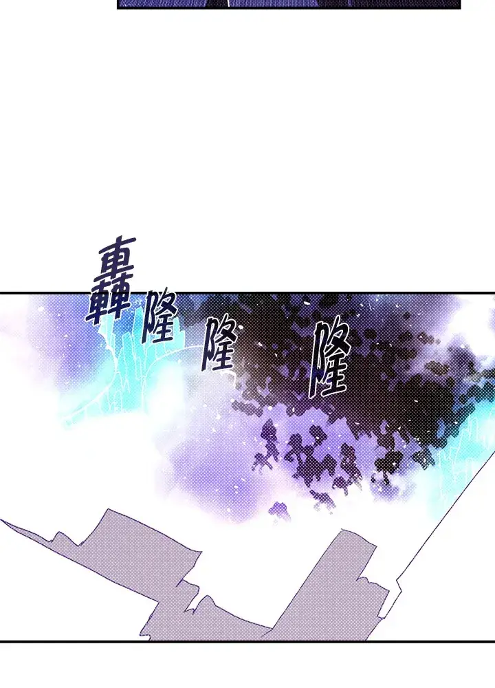 漫画《魔导王》第82话第33张图
