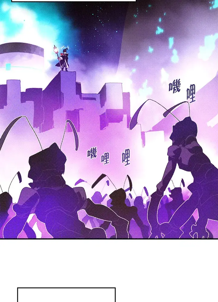 漫画《魔导王》第82话第35张图