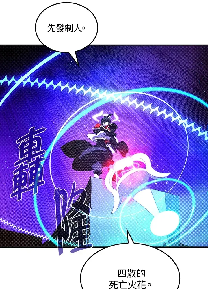 漫画《魔导王》第82话第37张图