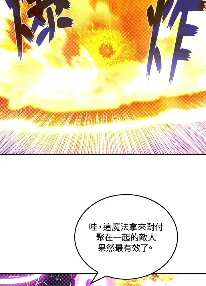 漫画《魔导王》第82话第39张图