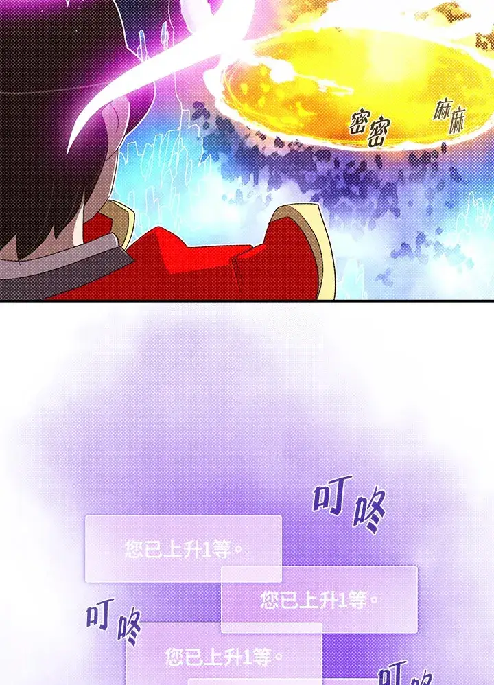 漫画《魔导王》第82话第40张图