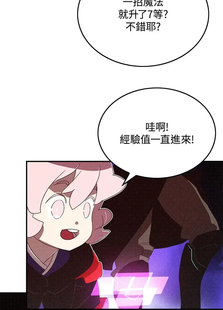 漫画《魔导王》第82话第42张图