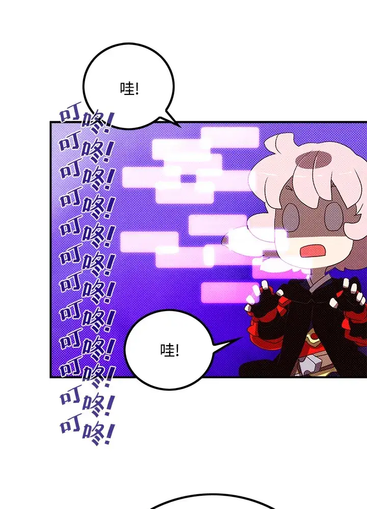 漫画《魔导王》第82话第45张图