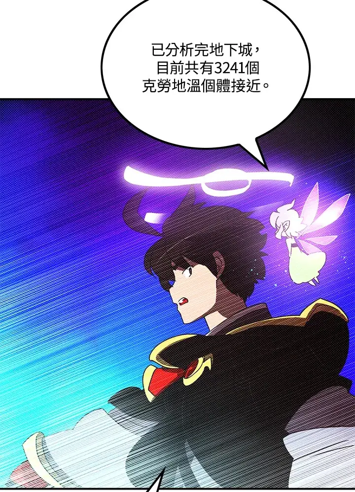 漫画《魔导王》第82话第46张图