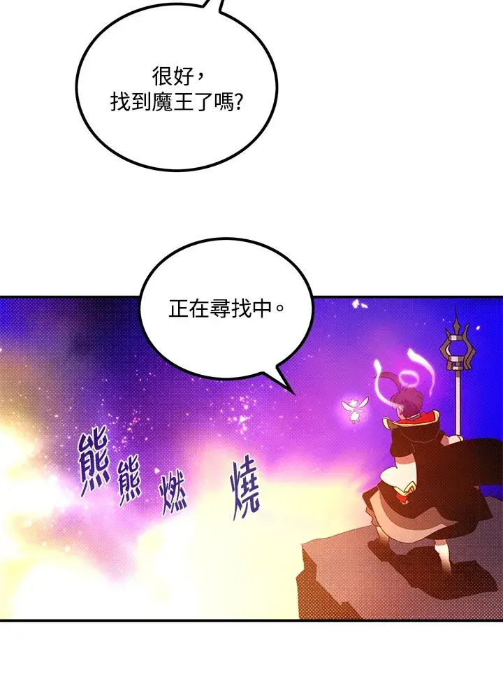 漫画《魔导王》第82话第47张图