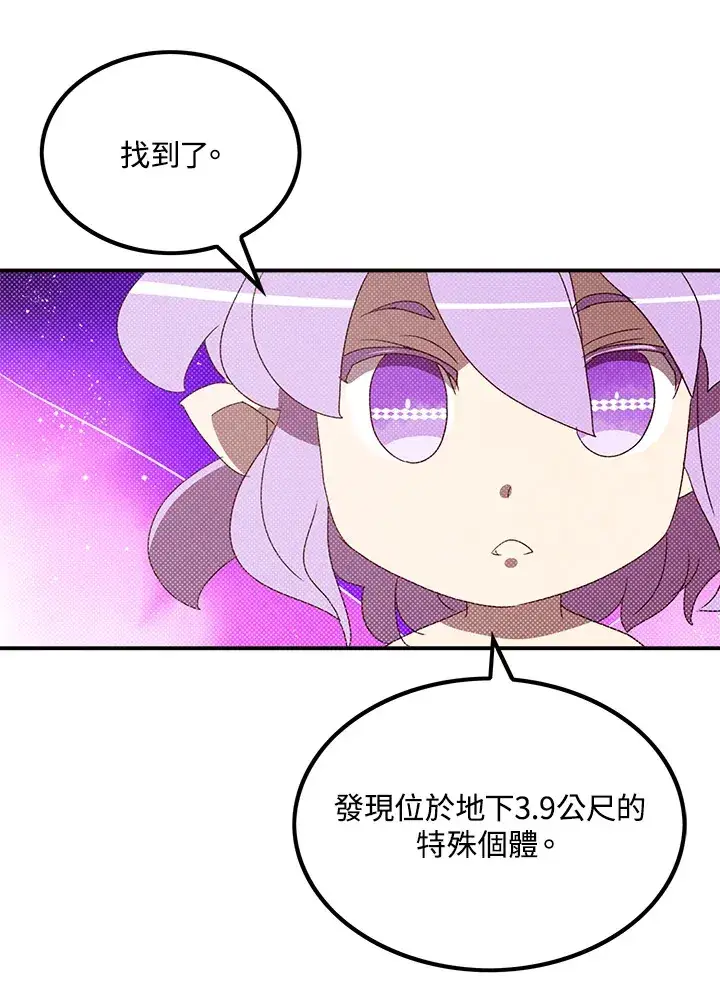 漫画《魔导王》第82话第48张图