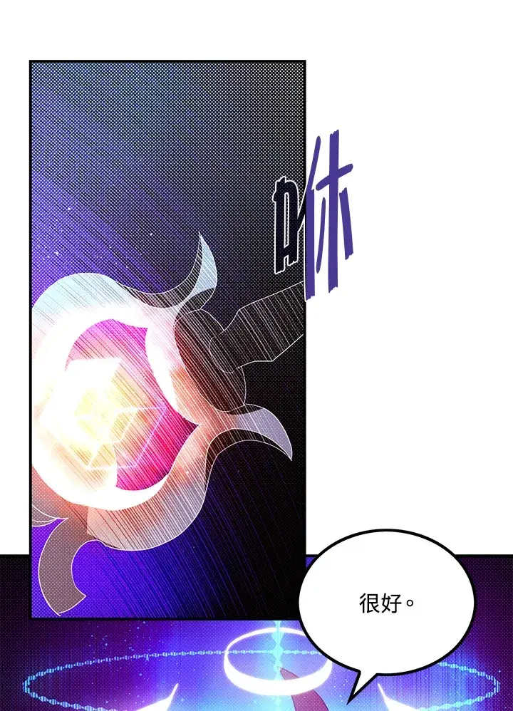 漫画《魔导王》第82话第49张图