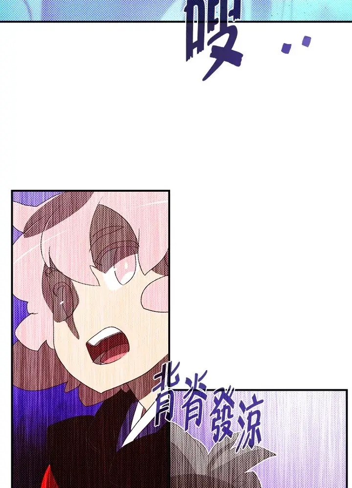 漫画《魔导王》第82话第53张图