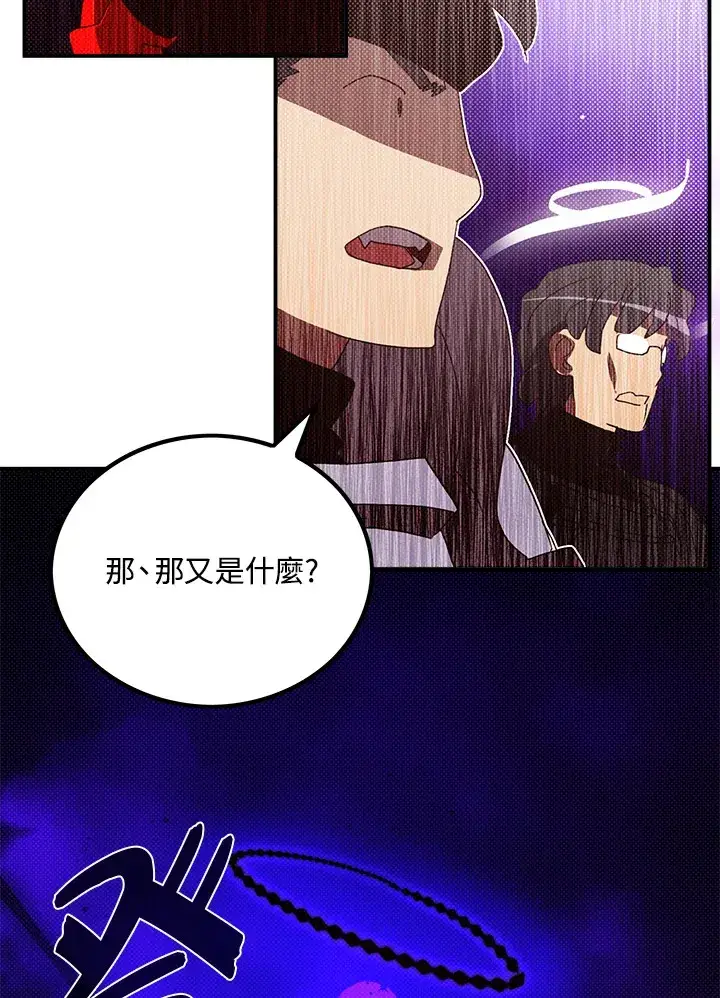 漫画《魔导王》第82话第54张图