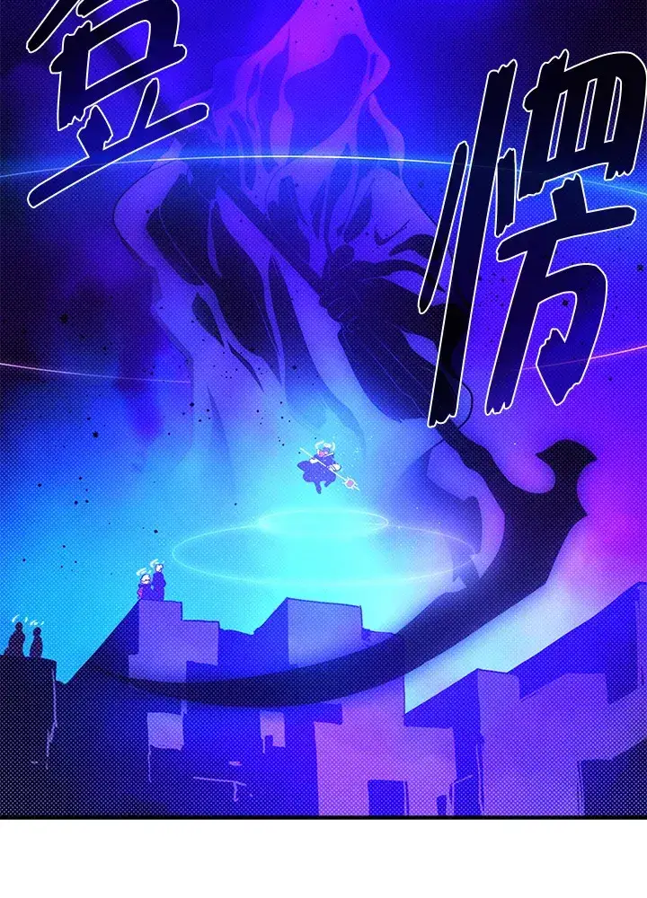 漫画《魔导王》第82话第55张图