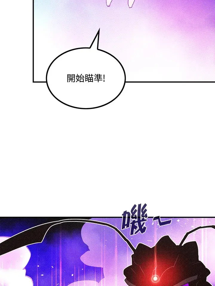 漫画《魔导王》第82话第58张图