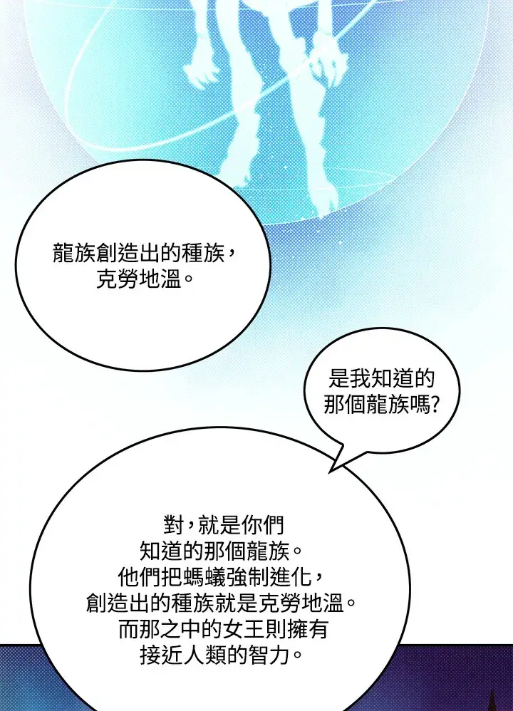漫画《魔导王》第82话第6张图