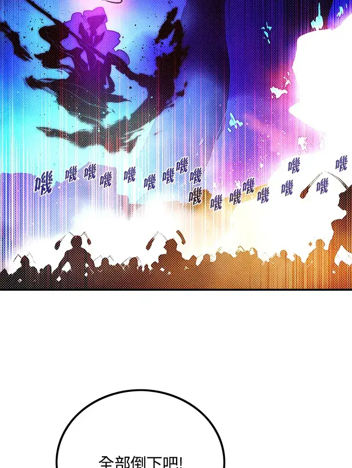 漫画《魔导王》第82话第60张图