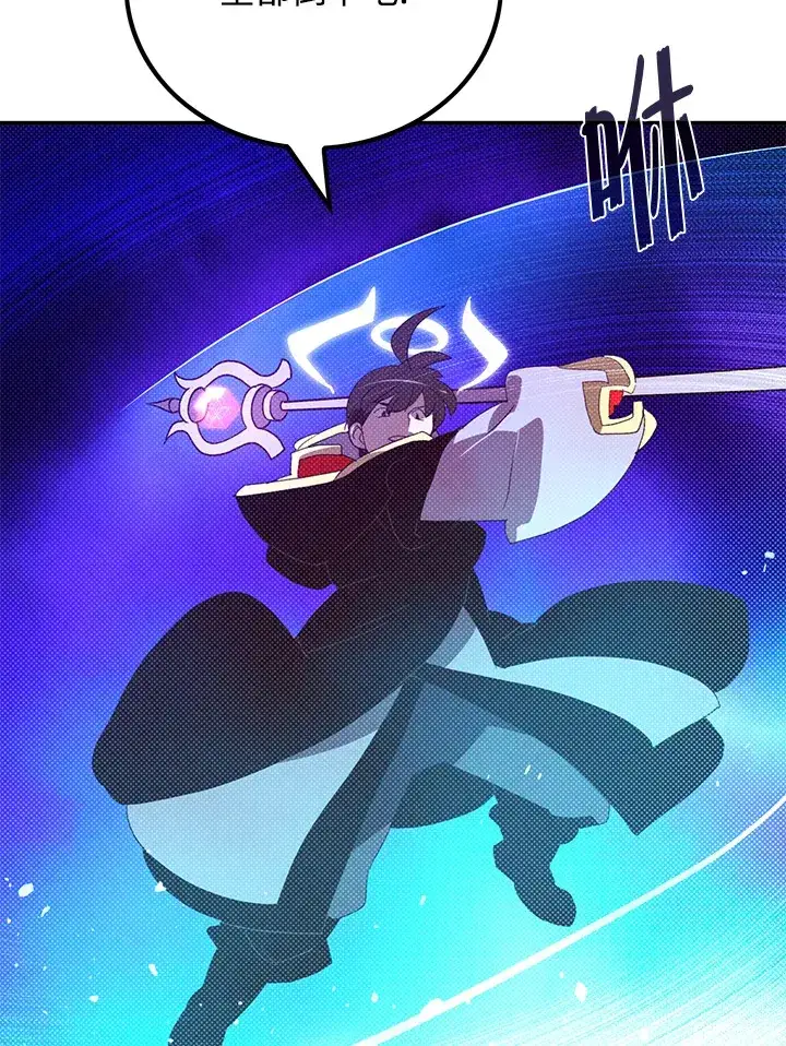 漫画《魔导王》第82话第61张图