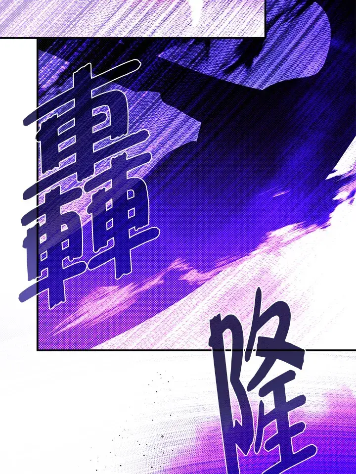 漫画《魔导王》第82话第63张图